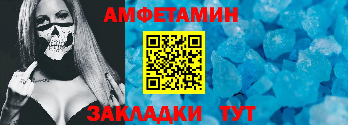АМФ  Вход с VPN  Реутов  Amphetamine Розовый 