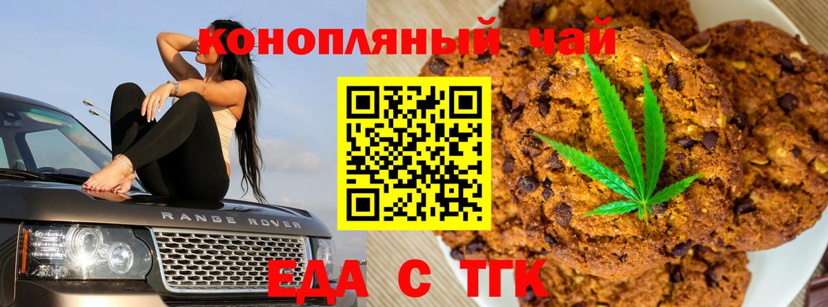 Реутов  Cannafood конопля  Вход с VPN 