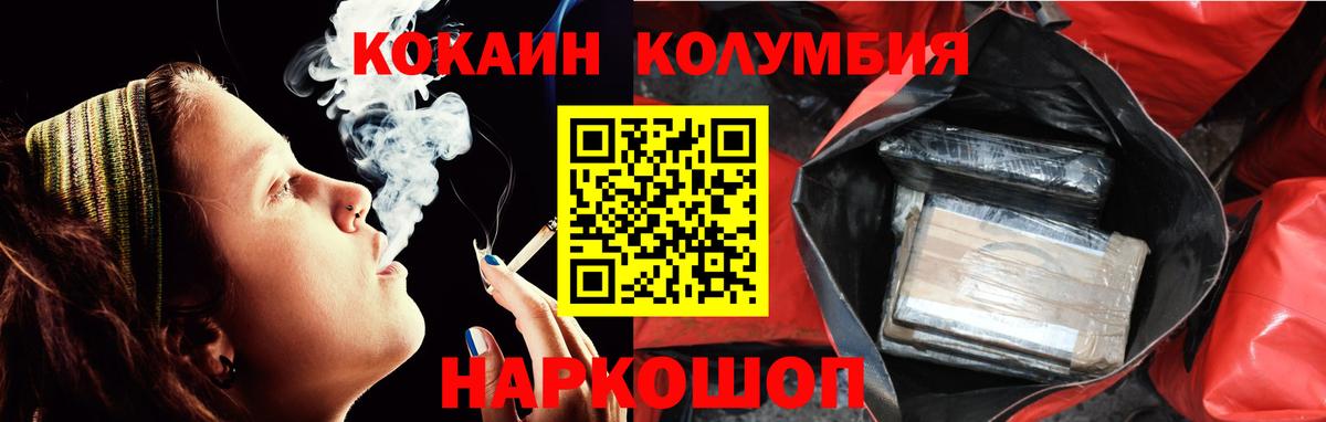 КОКАИН VHQ Реутов