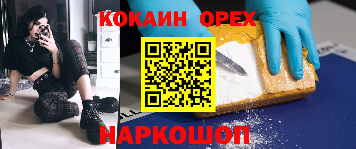 Кокаин 98%  Cocaine Колумбийский  Вход с VPN  Реутов 