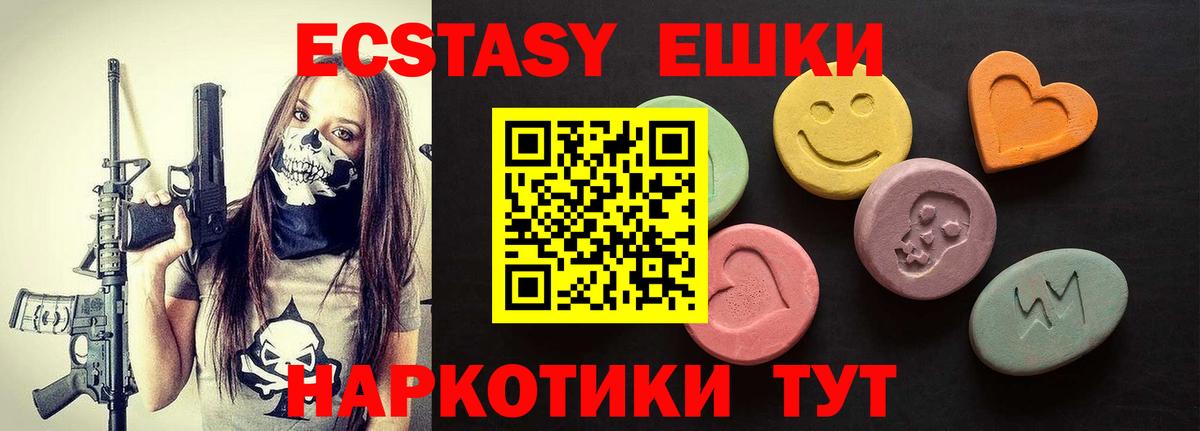 Ecstasy 280 MDMA  где найти наркотики  ЭКСТАЗИ таблы  Реутов  Вход с VPN 