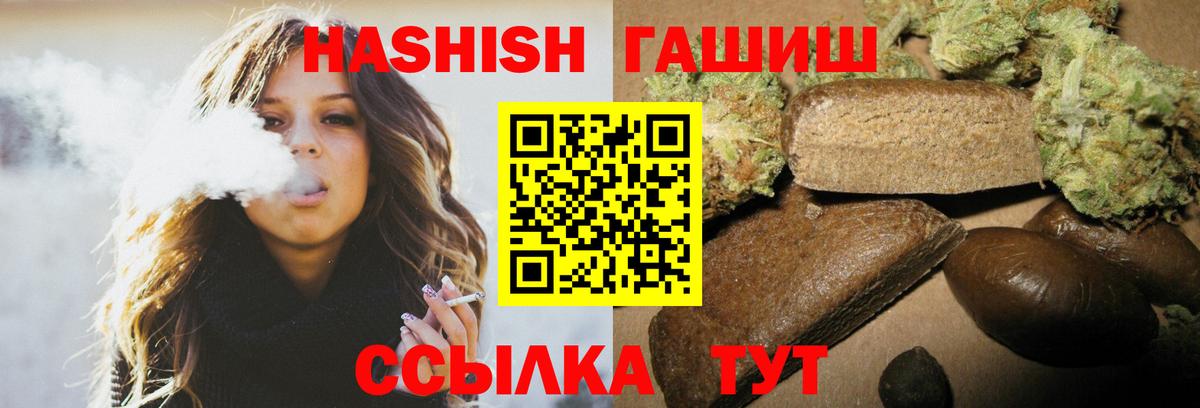 Реутов  Гашиш  Вход с VPN  Гашиш индика сатива  ГАШИШ 40% ТГК 