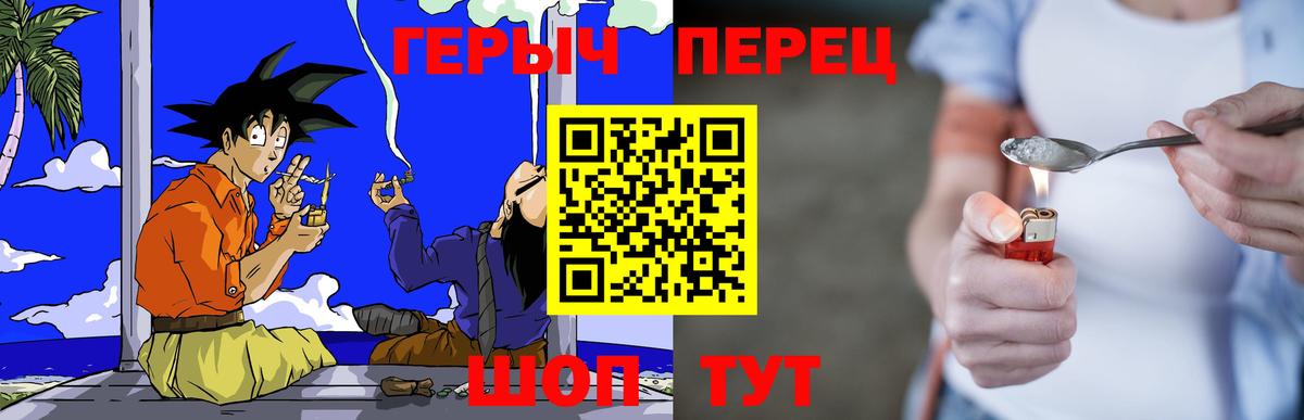 Реутов  Героин Heroin  Вход с VPN 