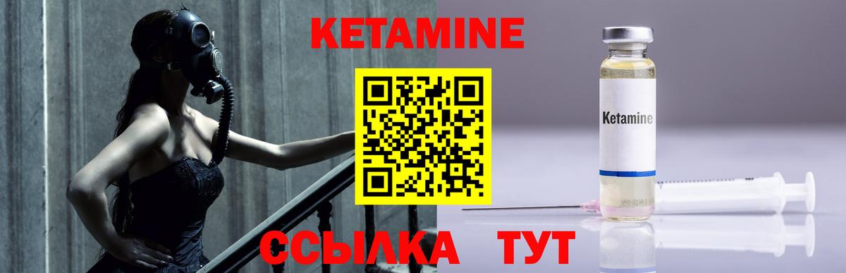 Реутов  КЕТАМИН ketamine  Вход с VPN 