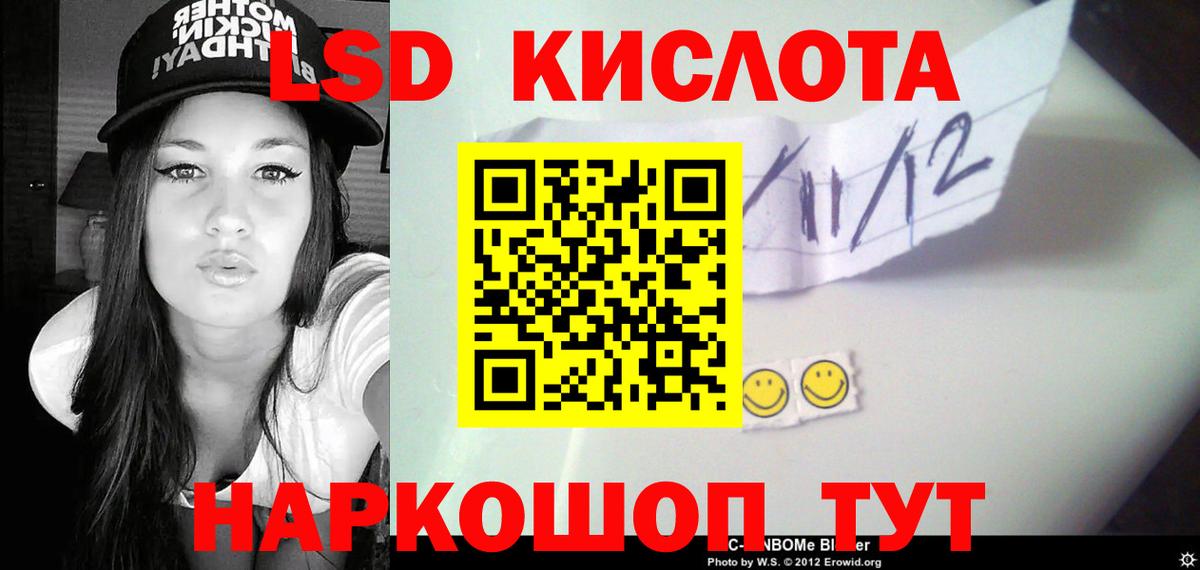 Лсд 25 экстази ecstasy Реутов