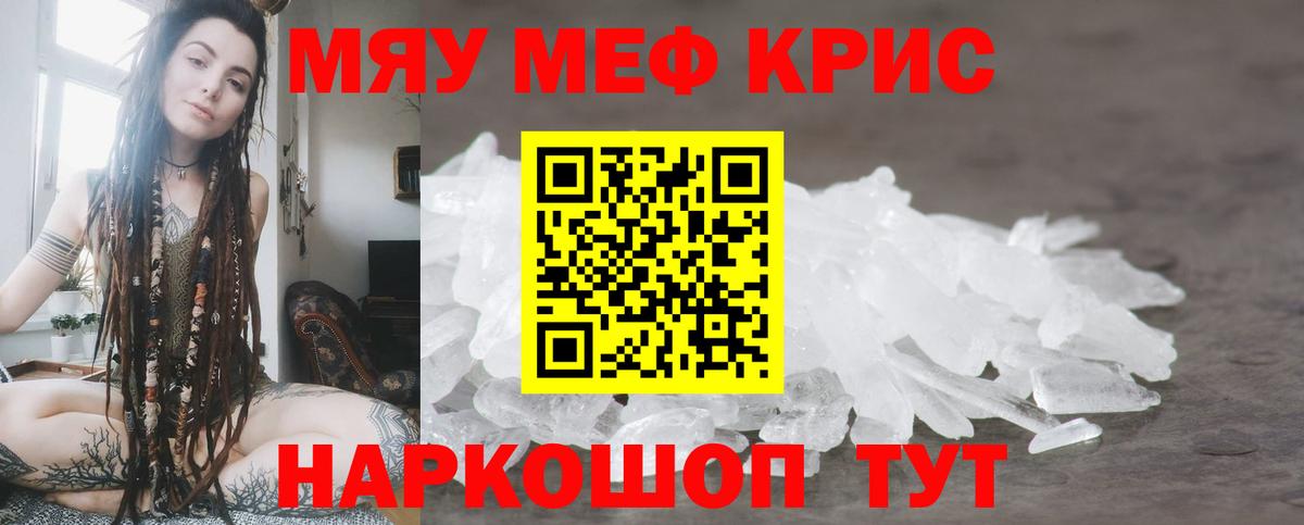 Меф мука  МЕФ  Вход с VPN  Реутов  Мефедрон мяу мяу 