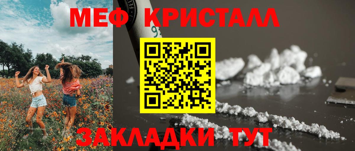 МЕФ мука Реутов