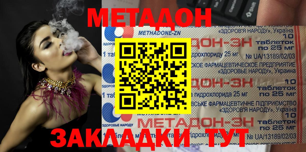 Реутов  МЕТАДОН белоснежный  mega зеркало  darknet клад  Вход с VPN  МЕТАДОН мёд 