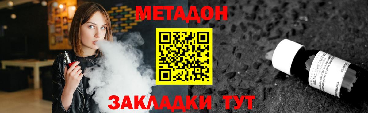 Метадон кристалл Реутов