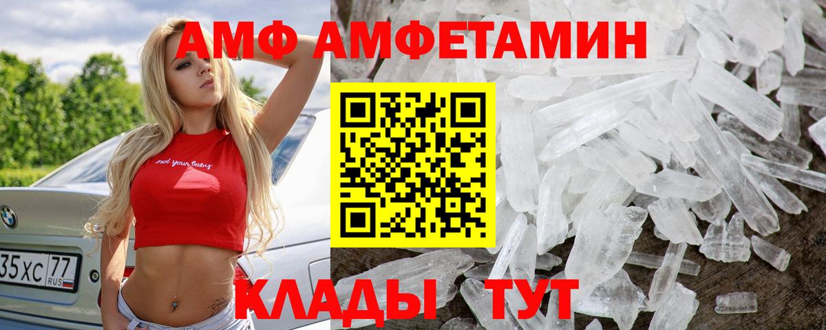 Метамфетамин  Вход с VPN  Реутов  МЕТАМФЕТАМИН пудра 