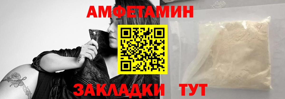 Первитин Methamphetamine Реутов