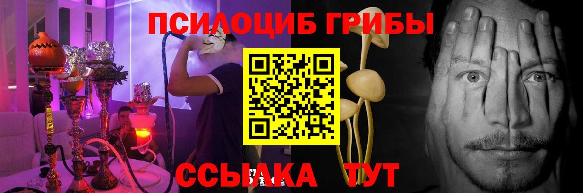 Галлюциногенные грибы Magic Shrooms  Вход с VPN  Реутов 