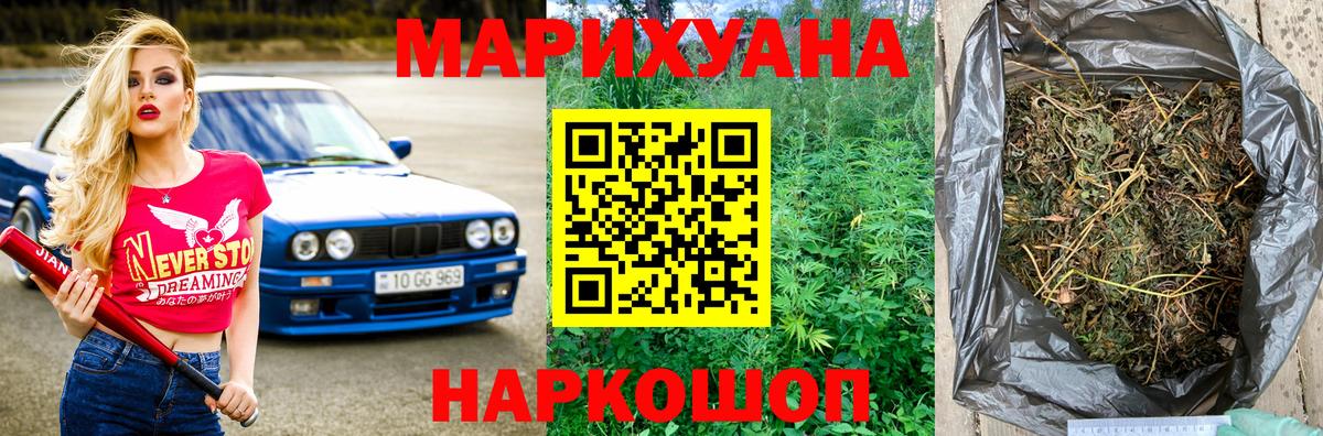Конопля марихуана Реутов